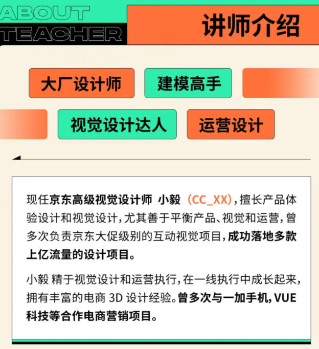 小毅blender零基础视觉设计课2022年