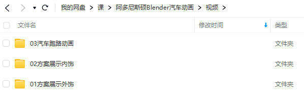 阿多尼斯硕Blender汽车动画结课2023年