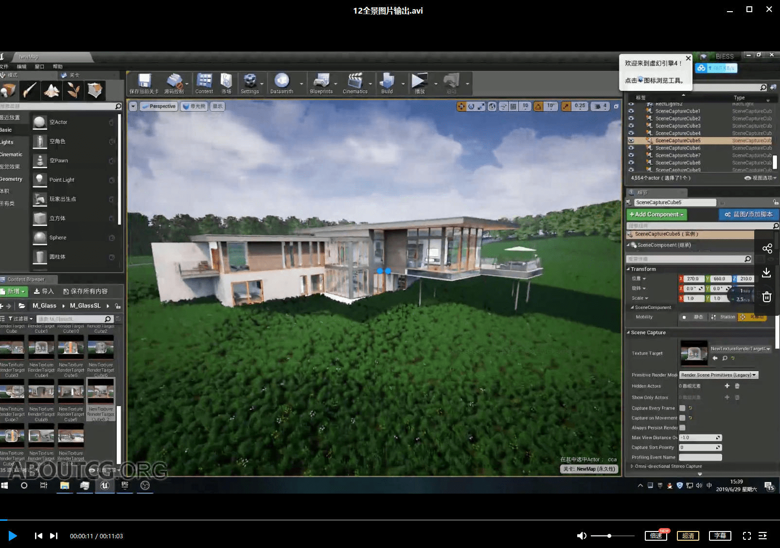 UE4室内外建筑表现全流程教学