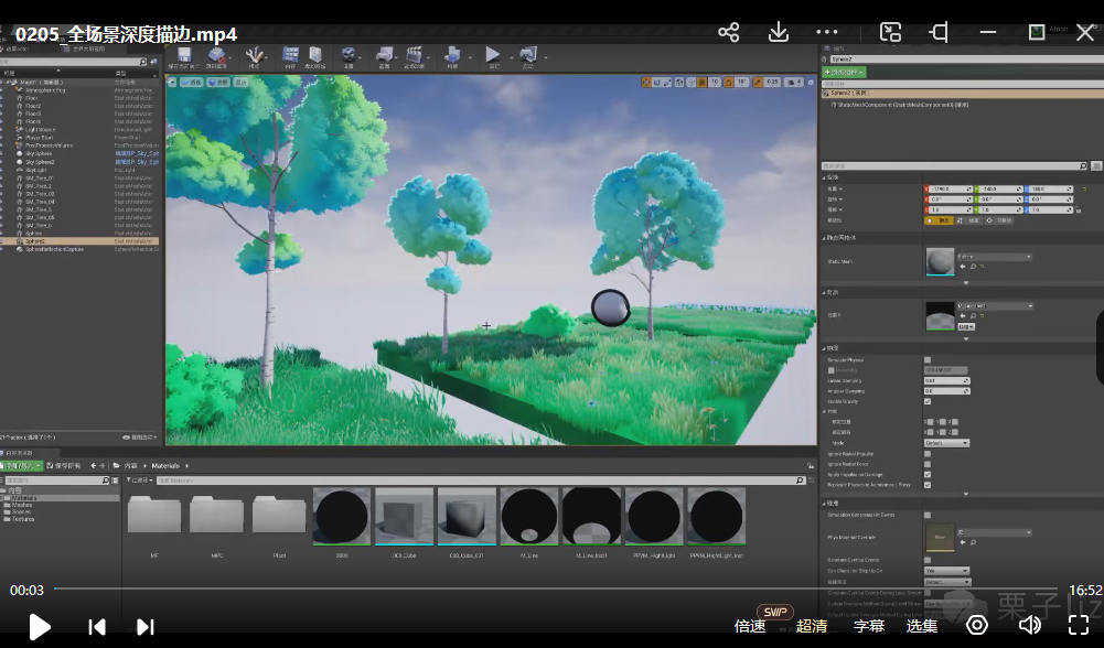 栗子UE4卡通渲染材质高级教学