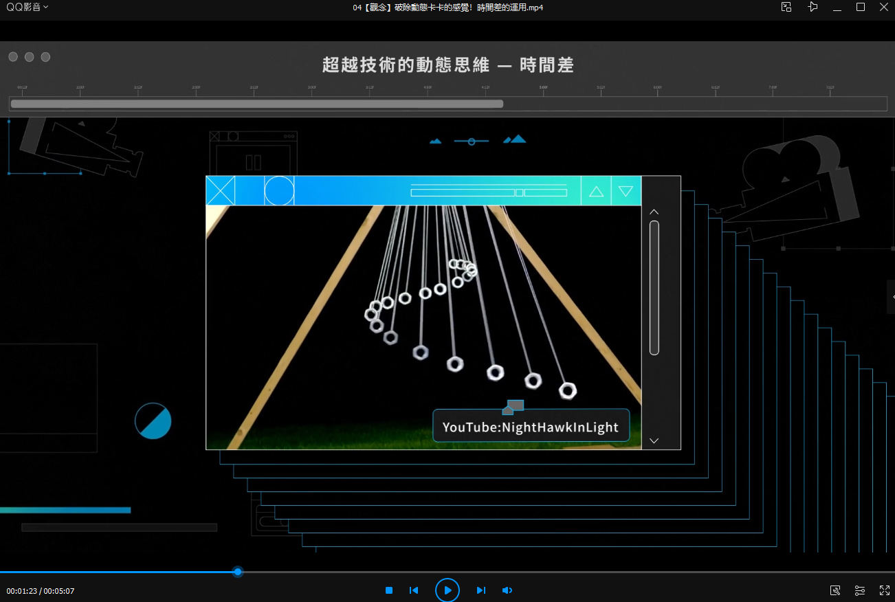 【Motion】AE动态设计 超越技术的动态思维  打造脱颖而出的代表作