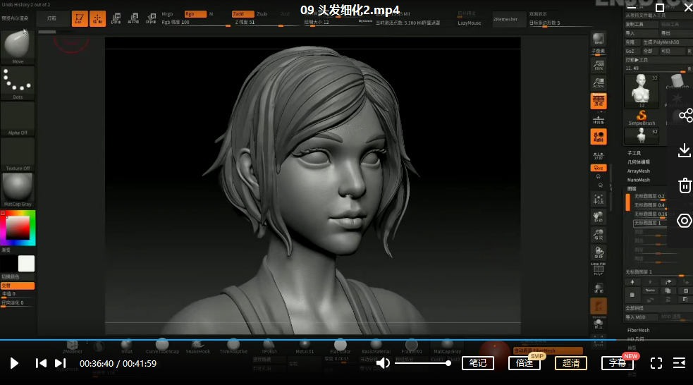 Zbrush次世代风格角色全流程制作教学