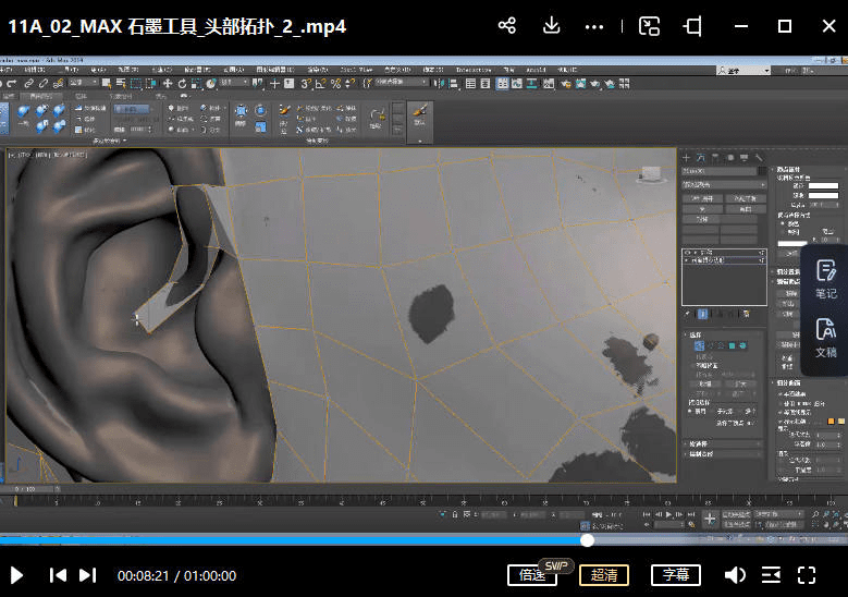 法常3dsMax次世代游戏角色全面提高班第一期