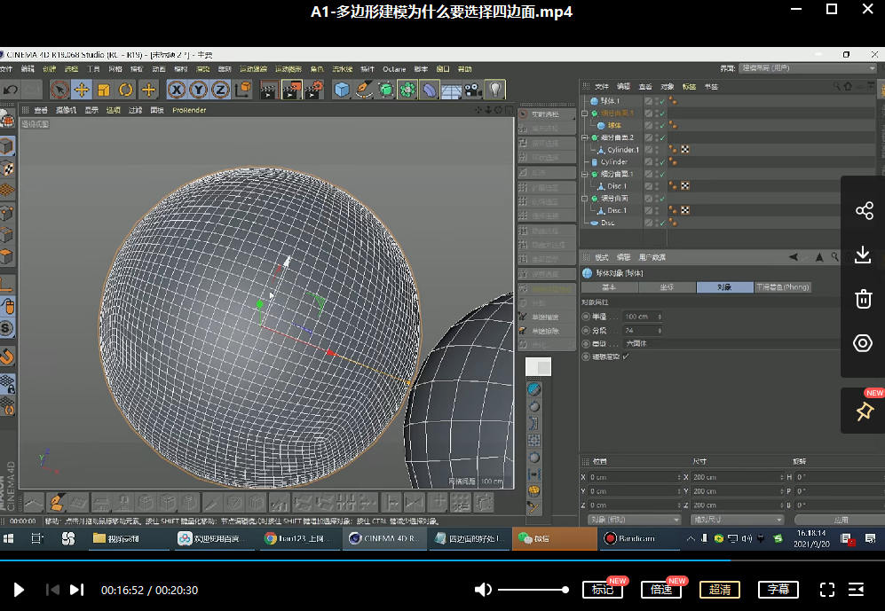 云优C4D产品建模基础到高阶课程2021年