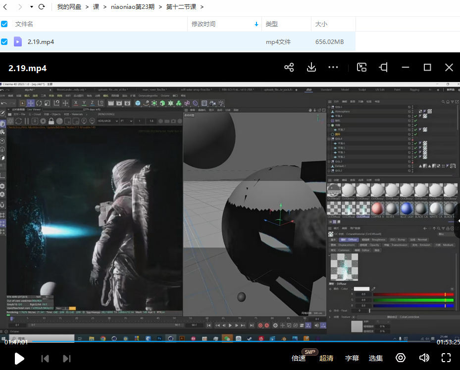 niaoniao第23期C4D+OC渲染2023年2月结课