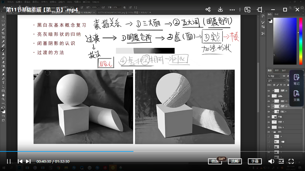 邢帅商业插画教程合集17期+18期+29期